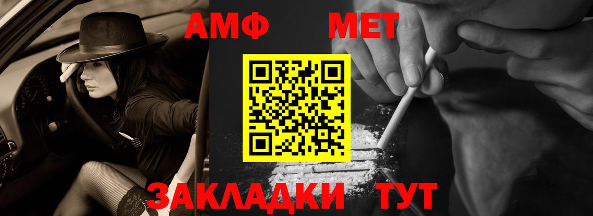 АМФЕТАМИН 98%  АМФЕТАМИН  Кириши  Вход с VPN 