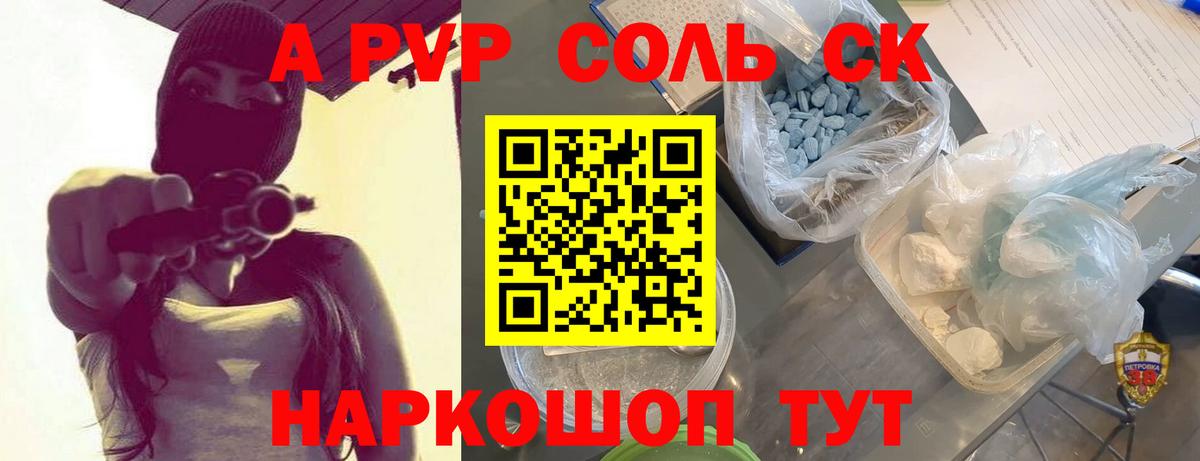 APVP VHQ  Alfa_PVP СК  Alfa_PVP кристаллы  Кириши  Вход с VPN 