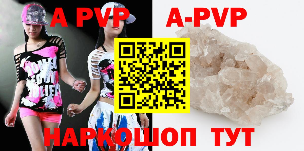 Alpha PVP СК Кириши