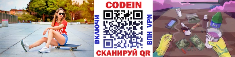 Кодеиновый сироп Lean Purple Drank Кириши