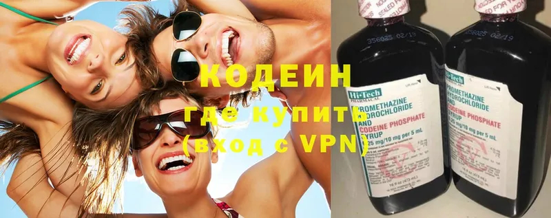 Codein напиток Lean (лин)  Кириши 