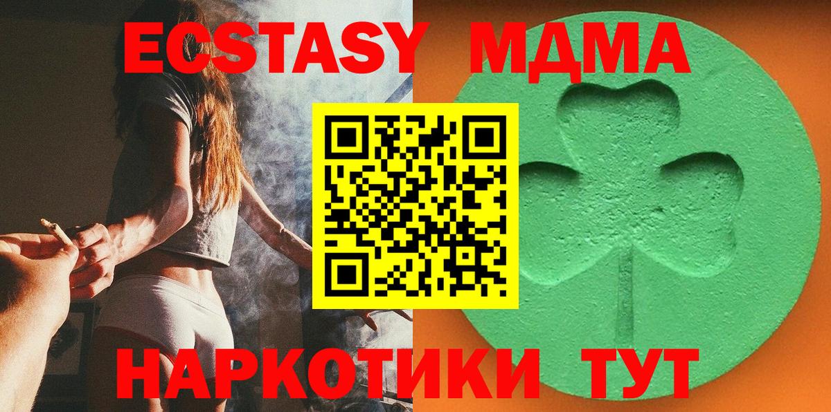 Экстази VHQ  Вход с VPN  Экстази  Кириши  мориарти формула  Экстази Cube 