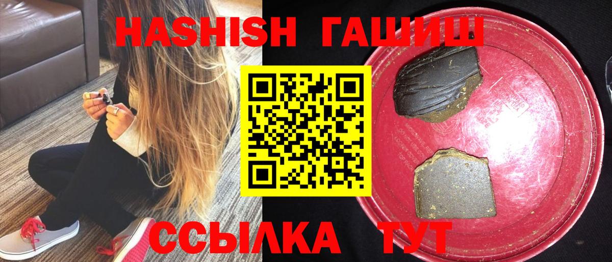 ГАШ  ГАШ Cannabis  Вход с VPN  Кириши 