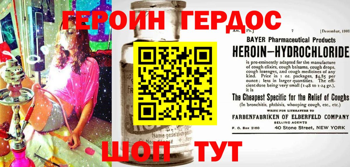 ГЕРОИН хмурый  Вход с VPN  Кириши 