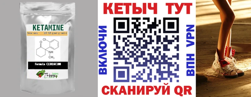 КЕТАМИН ketamine  Кириши 