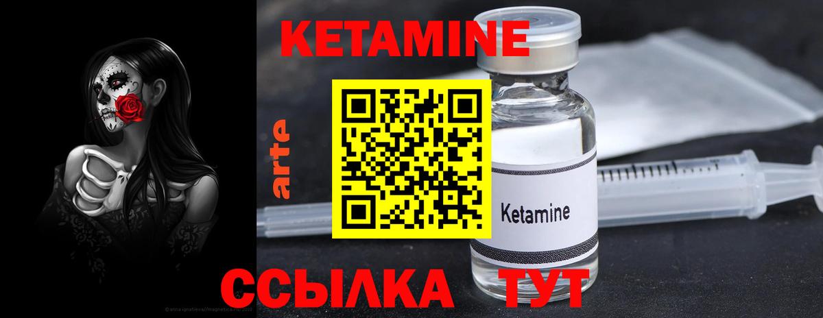 Кириши  Кетамин VHQ  Вход с VPN 