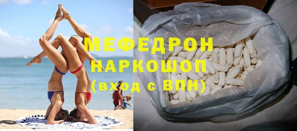 мяу мяу кристалл Михайлов