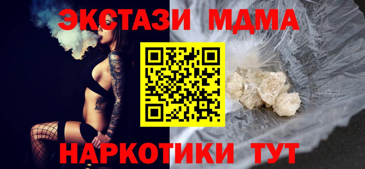 MDMA кристаллы  Вход с VPN  Кириши  MDMA crystal 
