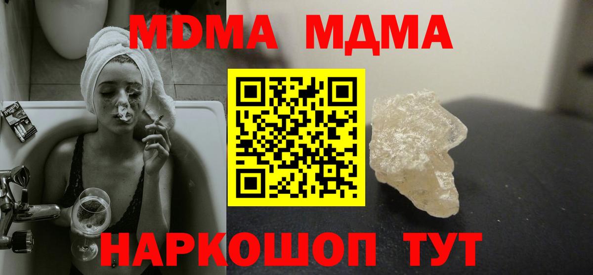 МДМА Molly Кириши