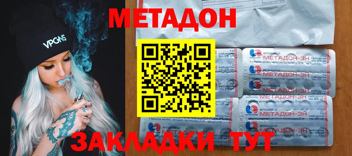 кракен вход  площадка какой сайт  Вход с VPN  Кириши  Метадон белоснежный 