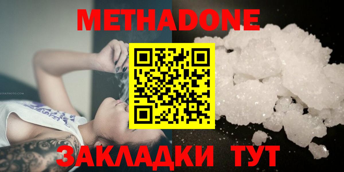 МЕТАДОН белоснежный Кириши