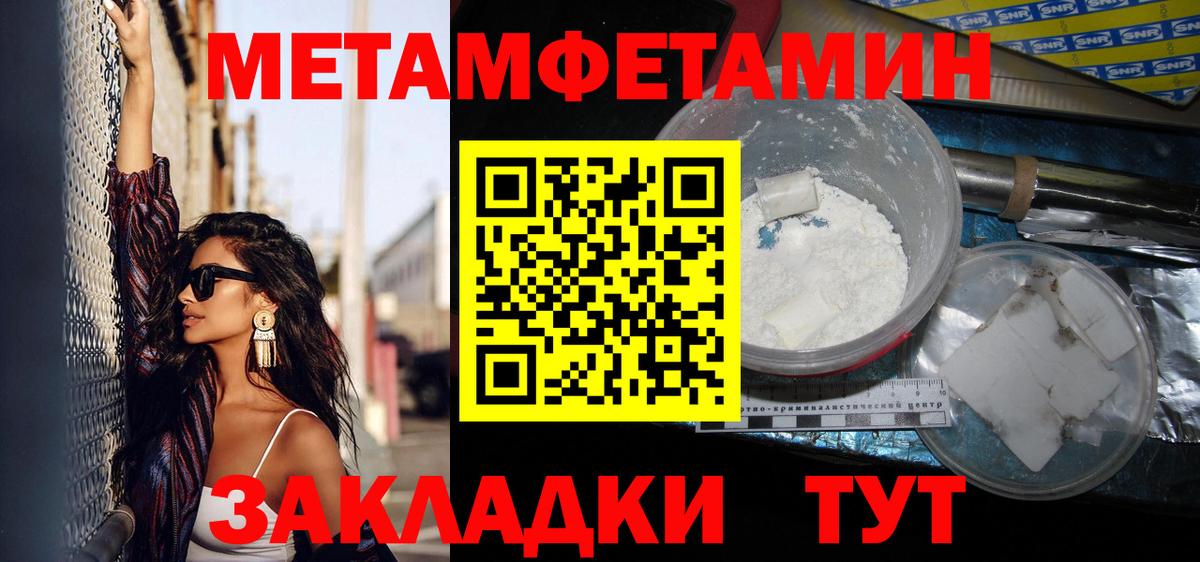 Первитин Methamphetamine  Первитин Methamphetamine  Вход с VPN  Кириши 