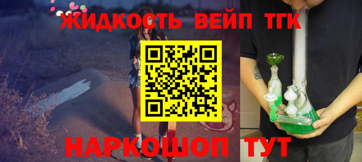 Дистиллят ТГК вейп Кириши