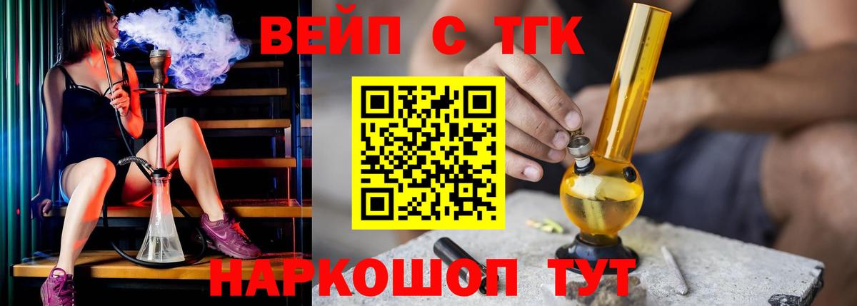 ТГК THC oil  Вход с VPN  Кириши 